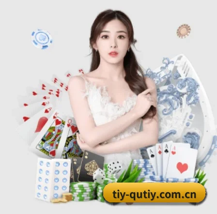 tiy-qutiy.com.cn APP 界面